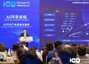 许敏：增程技术在A级车上应用很少｜2025电动汽车百人会论坛