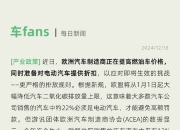 奔驰高管：欧洲汽车制造商过于依赖中美技术