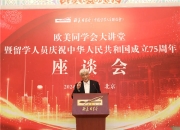 上海市欧美同学会嘉定分会汽车专委会2024年度总结及2025规划会圆满落幕
