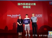 圆满闭幕 | 东方中科走进上汽技术展示交流会并发表演讲