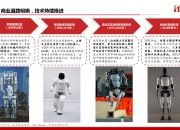 零部件企业跨界具身智能，能掀起多大风浪？