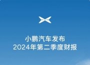 何小鹏：未来20年飞行汽车收入或达汽车的20%