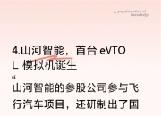 亿航智能：完成从 “烧钱” 研发到商业闭环的跨越