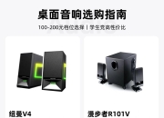 AudioLab | 3月音响榜：人均卷王的时代，下一步还能卷什么？