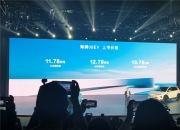 元戎启行与高通达成技术合作，基于骁龙平台发布高阶智驾
