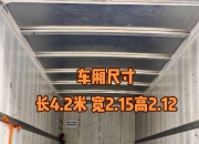 时代新安实车 宁德时代三元锂大电量轻卡 增程小卡 电动货车路线再成迷？|393批新车公示