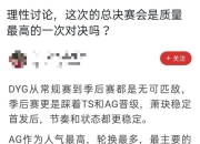 乐道仍存“一战之力”