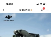 比亚迪携手大疆联合发布灵鸢系统