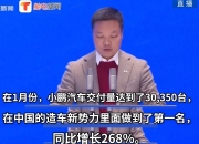 【盖世快讯】小鹏汽车更名；奇瑞借壳不实；尚界预计4月10日发布
