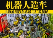 通用汽车韩国仁川工厂的产量今年将增加9%