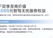 压不住了！电池新规、重审智驾，新能源车遇史上最狠“倒逼”