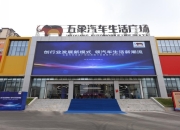 吉利汽车郭梦梦：汽车人要做高价值创造者，而不是低水平内卷者| 第六届汽车新供应链大会