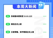 升级、增配与降价，鸿蒙智行同时打响保卫战和阻击战