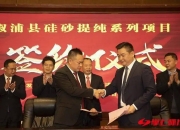 福耀集团铝饰件项目落地上海嘉定，将于2026年投产