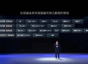 宝马亮出新技术“家底儿”，智驾时代更需要智能驾趣