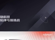 这家浦东AI企业Nullmax，将于上海车展展示最新智能化驾驶技术