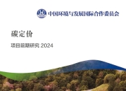 大陆集团：专注拆分汽车业务，2025年或将IPO | 2024大事记