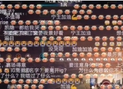 没有“宁王”命，偏走突围路