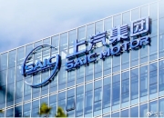 从上汽与华为的合作 解码新汽车时代生存法则