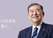日本首相石破茂：考虑对美国汽车关税采取最有效的应对措施