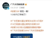 丰田将价值15亿美元的订单转移至LG新能源密歇根州兰辛电池工厂