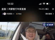 【盖世快讯】邓承浩称深蓝汽车不做鸿蒙智行第六界；小米辟谣YU7推迟发布