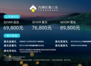6.98万元起售几何E萤火虫来了