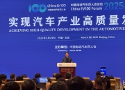 高焕：动力电池的高价值已突破传统体系｜2025电动汽车百人会