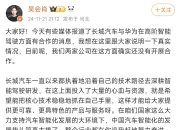 【盖世快讯】尚界项目落户临港新片区；吴会肖回应长城汽车做超跑