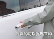 重磅！国家出手整治隐藏式门把手！