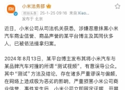 E周看点 | 极氪将与吉利汽车完全合并；小米汽车深夜发文致歉