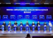 成立新公司，中鼎加速布局人形机器人领域