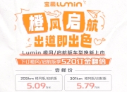 长安Lumin新增车型上市 售价4.89-5.59万元