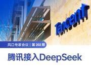 越疆科技与腾讯云深化战略合作