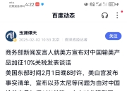 加拿大对美国汽车征收25%反制关税，福特、通用受影响最大
