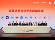 欧洲突破！比亚迪欧洲总部落户匈牙利首都布达佩斯
