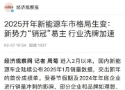 新公司落地江苏，外资持股69.8%，高合汽车要复活了？