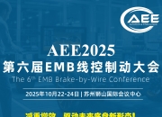 坐标系：EMB成熟量产，引领线控底盘革新