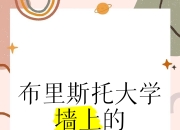 布里斯托大学发明下一代半导体 助力6G交付