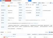 优必选在十堰成立机器人公司
