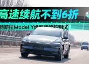 接近L4级 无人驾驶特斯拉Model Y上路测试
