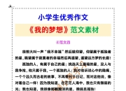 我有一个梦想——写给当今中国汽车产业