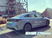 风云A8拆车上市，售价7.99万元起