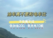 卖电车，最后到底拼什么？