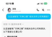 小智一周要闻｜组合驾驶辅助系统安全要求立项；智源具身大脑RoboBrain 2.0发布