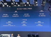 CDC电磁悬挂，星途瑶光飞鱼版豪华平权再进阶