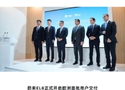 独家丨蔚来迎来又一位“中金系”高管