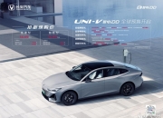 长安凯程V919开启全球预售，售价11.99万元起