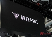 【盖世快讯】福特停止向中国出口汽车；哪吒汽车前CEO张勇回应LOGO花5亿