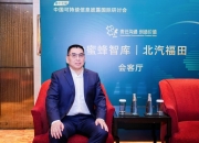 福田汽车首次发布ESG报告 打造可持续发展新标杆